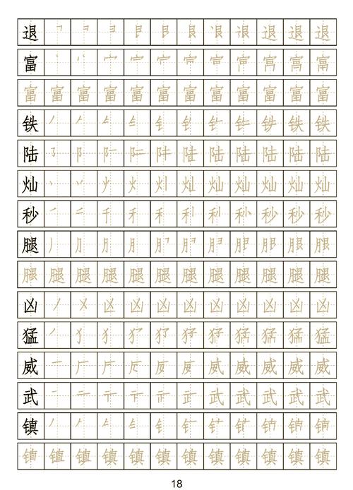 三年级学写的生字有哪些