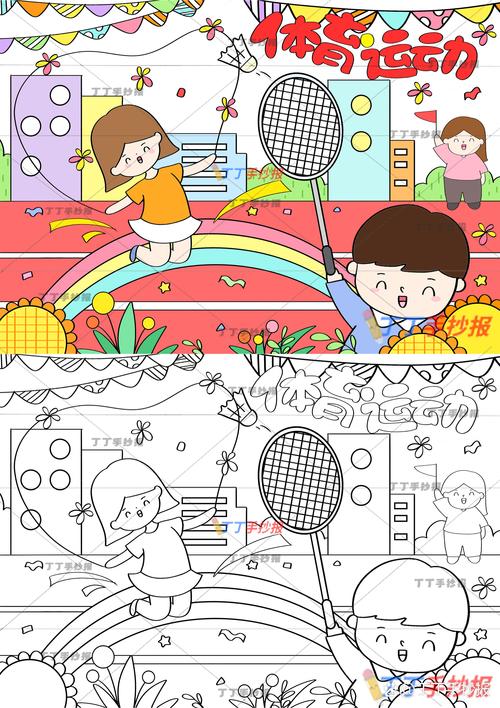 二年级的运动会画有哪些