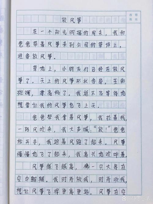 小学生三年级作文有哪些