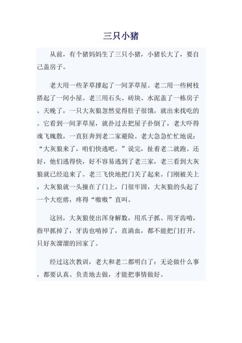 小学生三年级作文有哪些