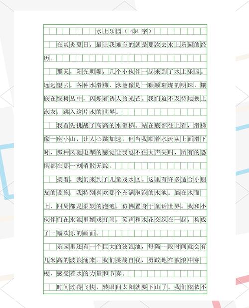 三年级的游记作文有哪些