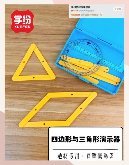 四年级数学教貝有哪些