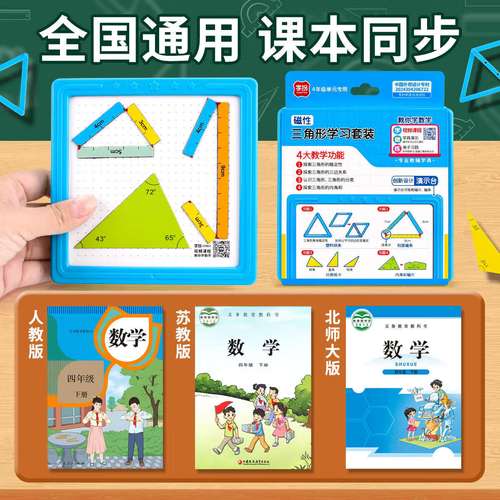 四年级数学教貝有哪些