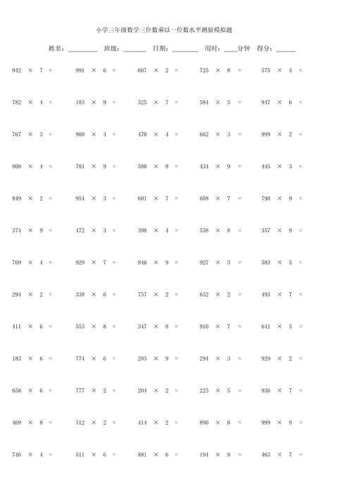 三年级的测试题有哪些