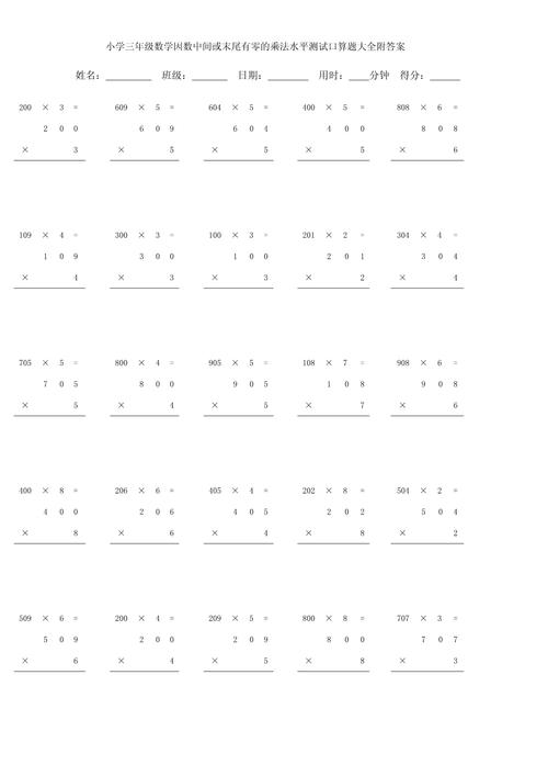 三年级的测试题有哪些