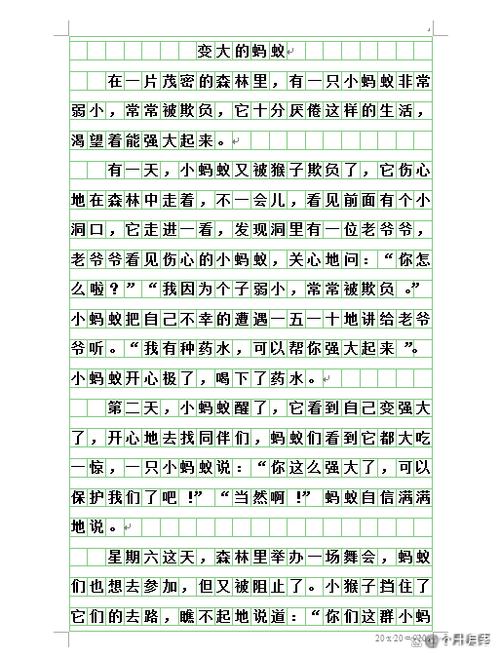 三年级常考的作文有哪些