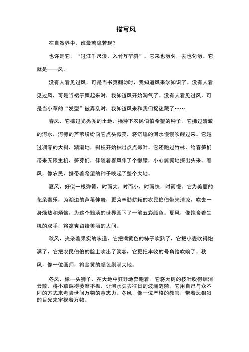 长风公园的作文600字