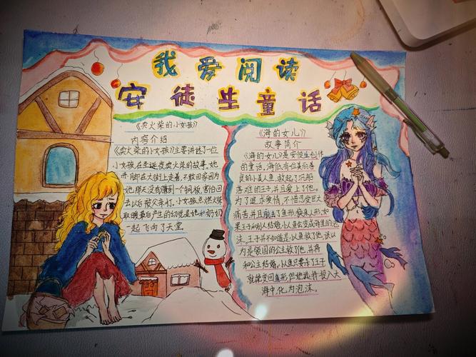 三年级读书手抄报有哪些