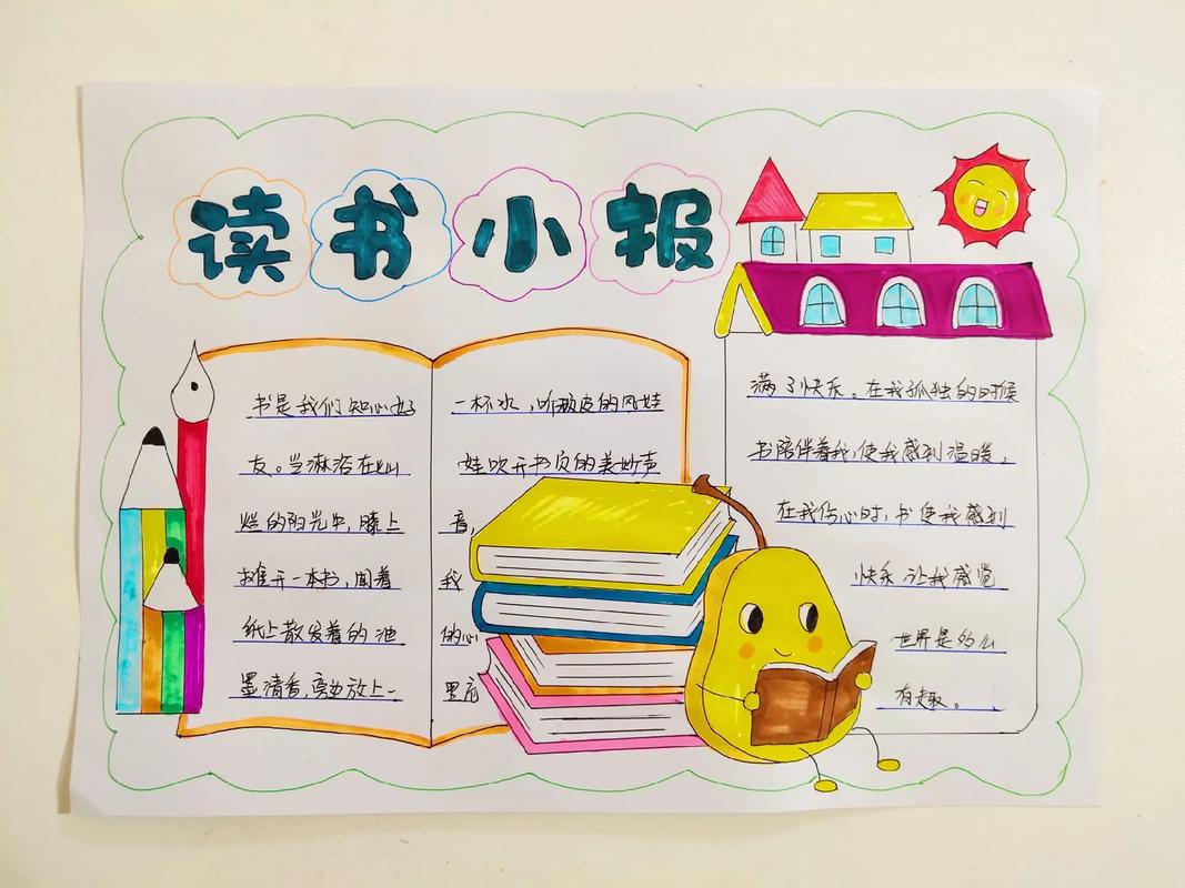 三年级读书手抄报有哪些