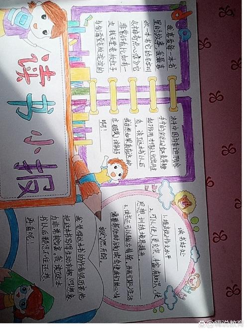 三年级读书手抄报有哪些