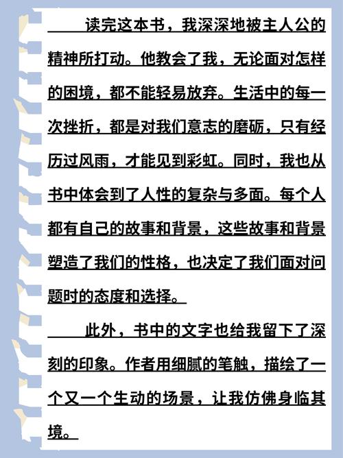 书的启迪作文600字