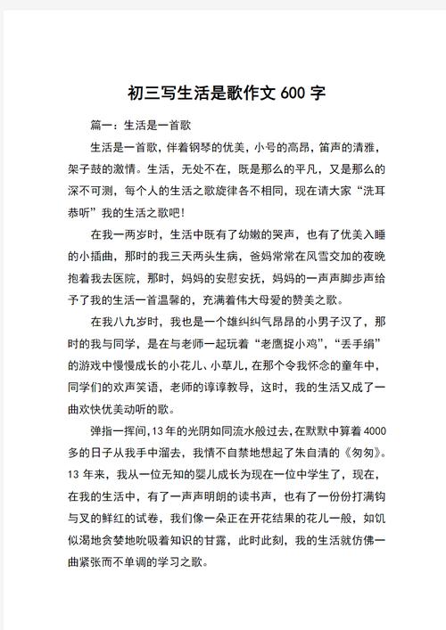 春光作文600字初三