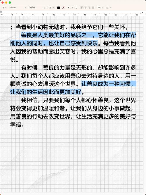 生活在善良中600字