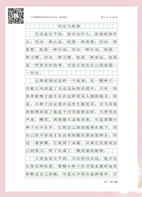 别丢掉正直600字作文