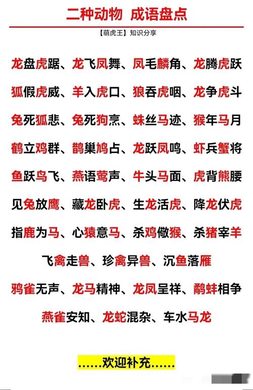 一字第三成语有哪些成语