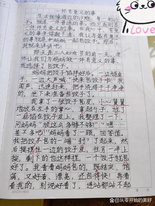 四年级写事的作文有哪些