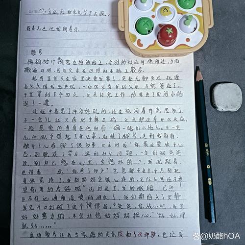 散步为话题作文600字
