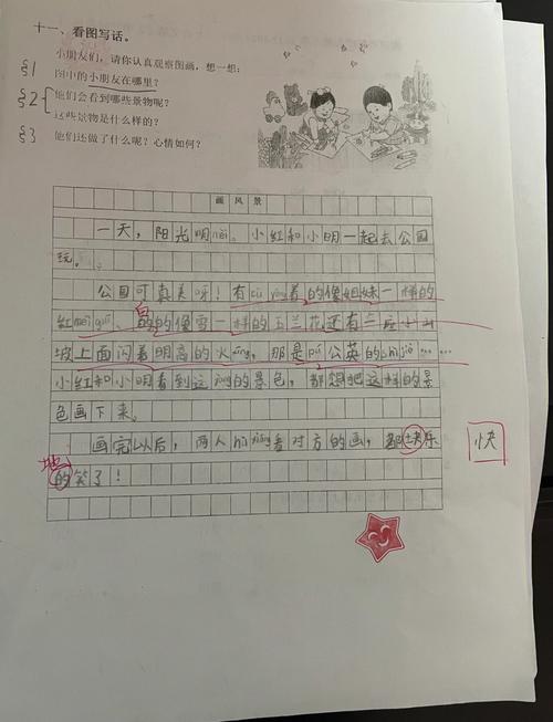 二年级小学生作文有哪些