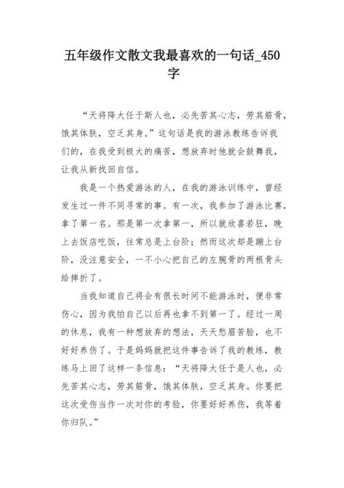 我最喜欢的一句话有哪些