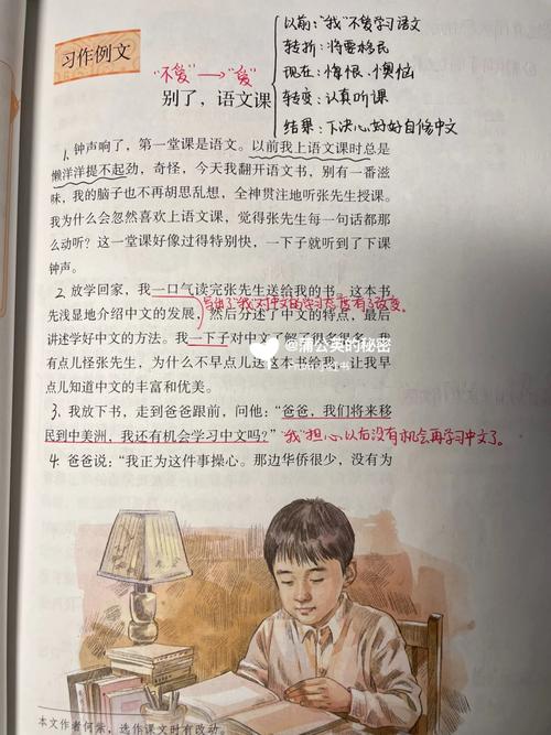 小学六年级作文课有哪些
