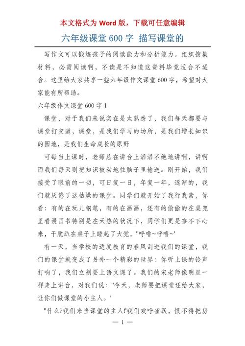 小学六年级作文课有哪些