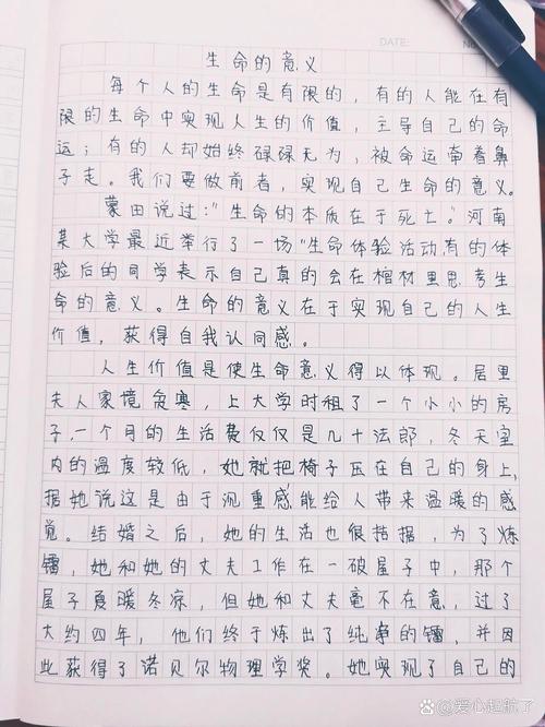 给生命希望作文600字
