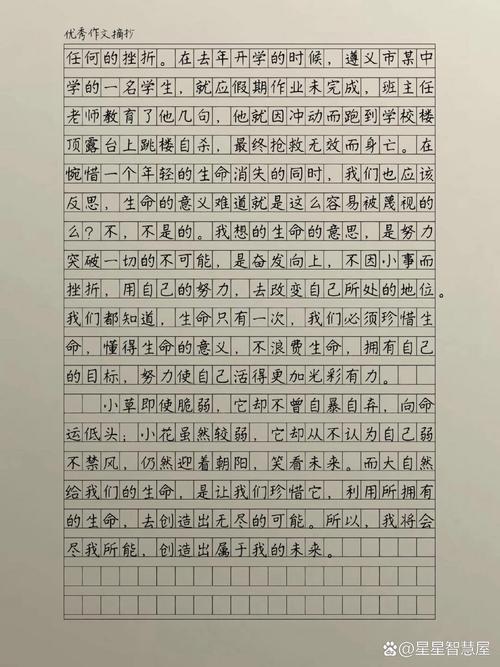 给生命希望作文600字