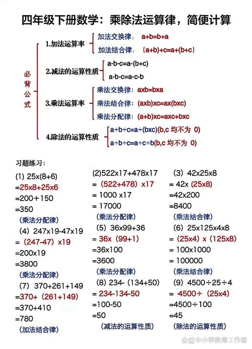 四年级的数学公式有哪些