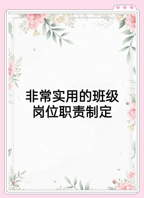 一年级班级有哪些管理员