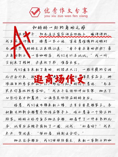 逛花街作文600字