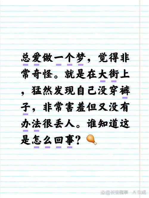 奇怪梦作文600字作文