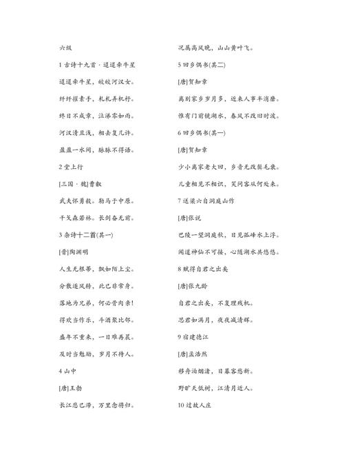 六年级的儿童诗有哪些