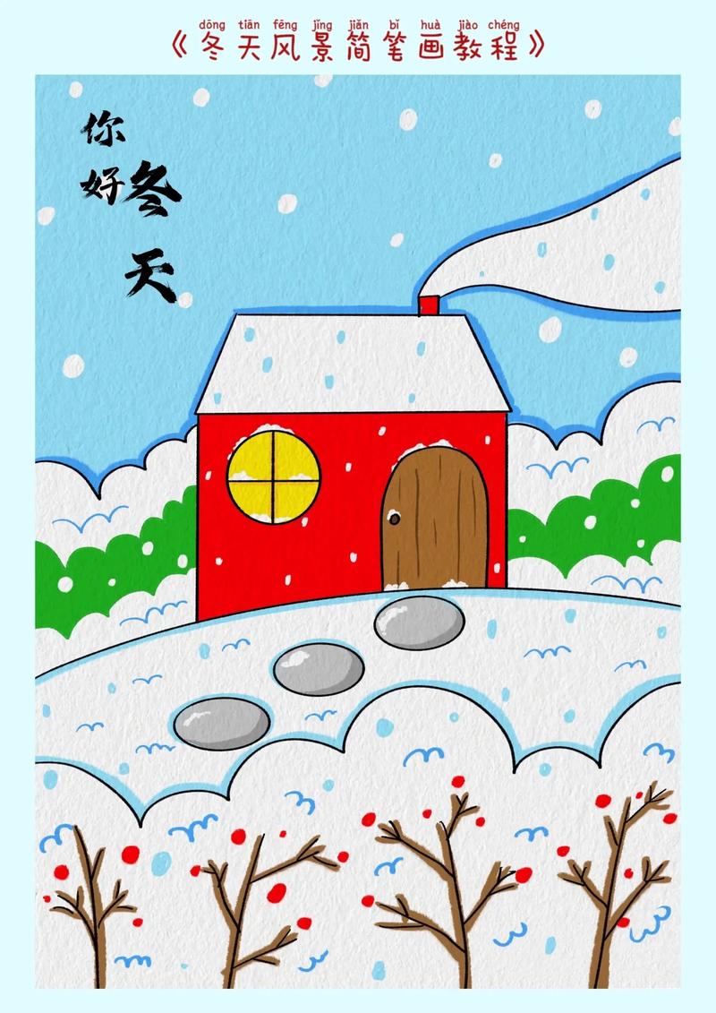 二年级要画雪景图有哪些