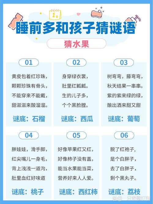 小学一年级猜谜语有哪些