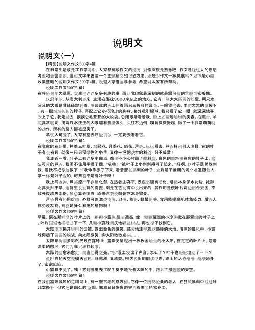 六年级说明文有哪些汇总