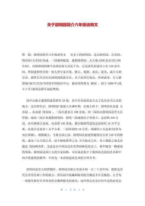 六年级说明文有哪些汇总