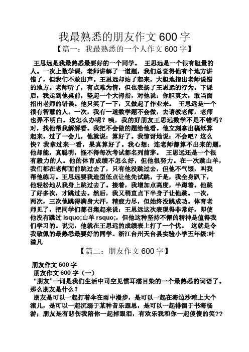 我们的距离作文600字