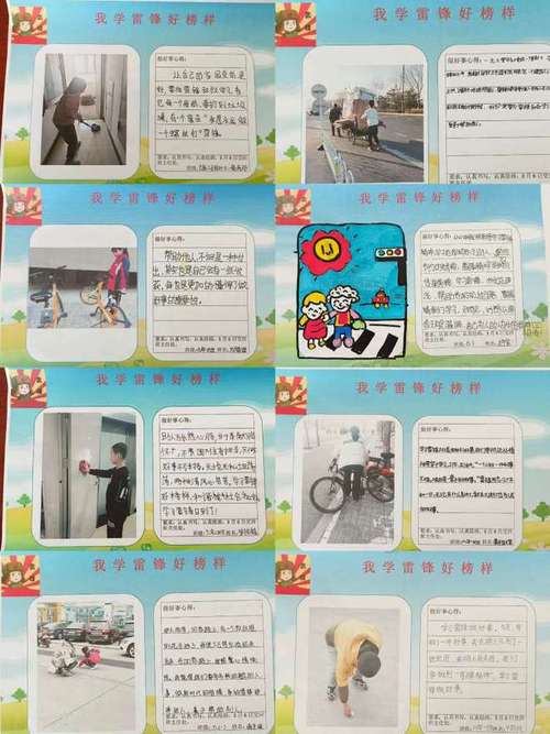 一年级同学做好事有哪些