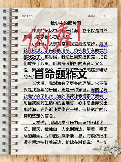 二年级自命题作文有哪些