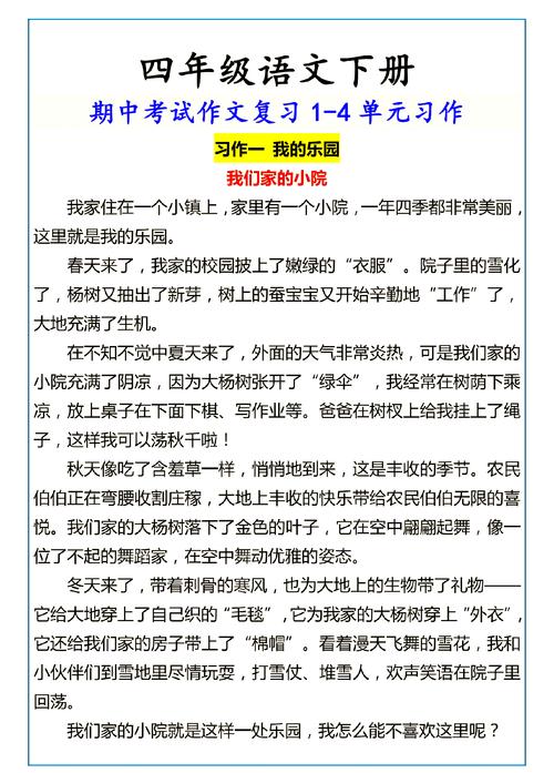 四年级的考试作文有哪些