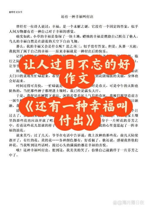 关于付出的600字作文