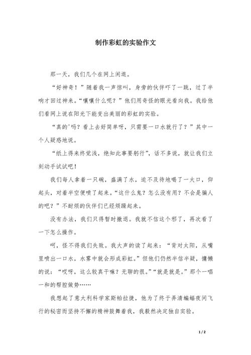 彩红一年级的作文有哪些