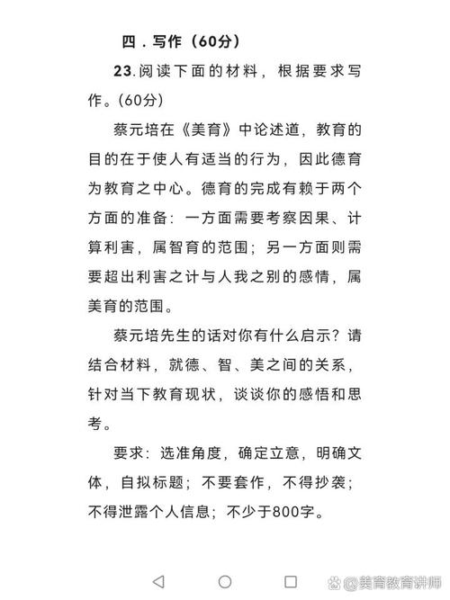 三年级的德育作文有哪些