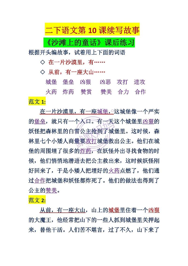 二年级有哪些童话故事