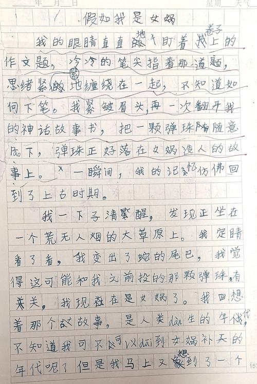 神话传说作文600字