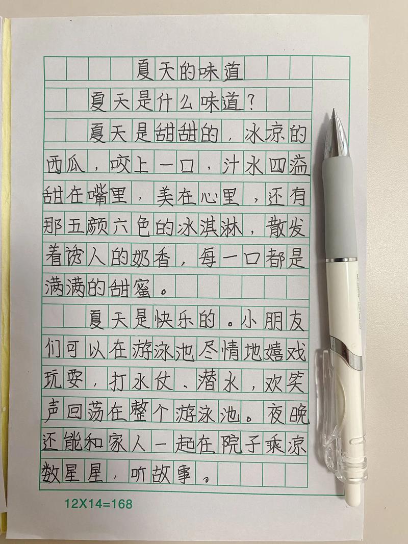 四年级暑假周记有哪些