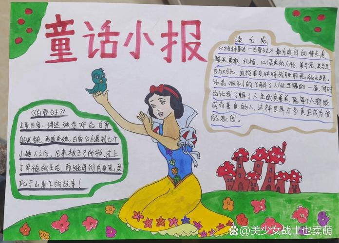 一年级童话故事有哪些