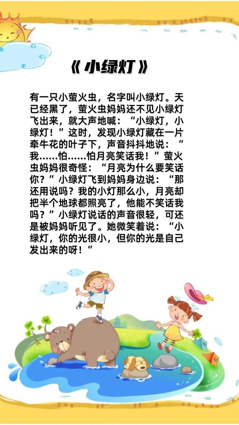 一年级童话故事有哪些