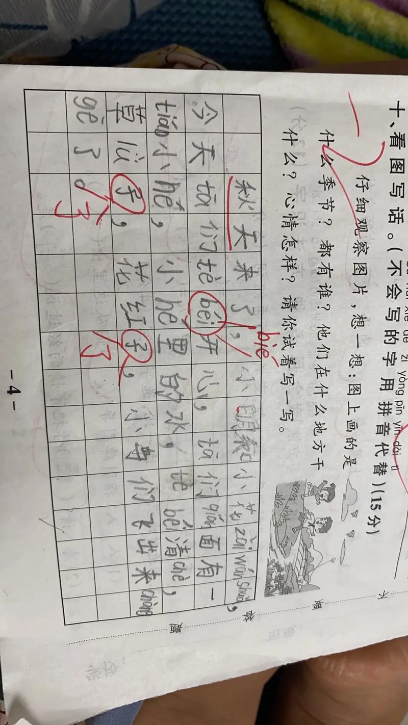 一年级的作文都是有哪些