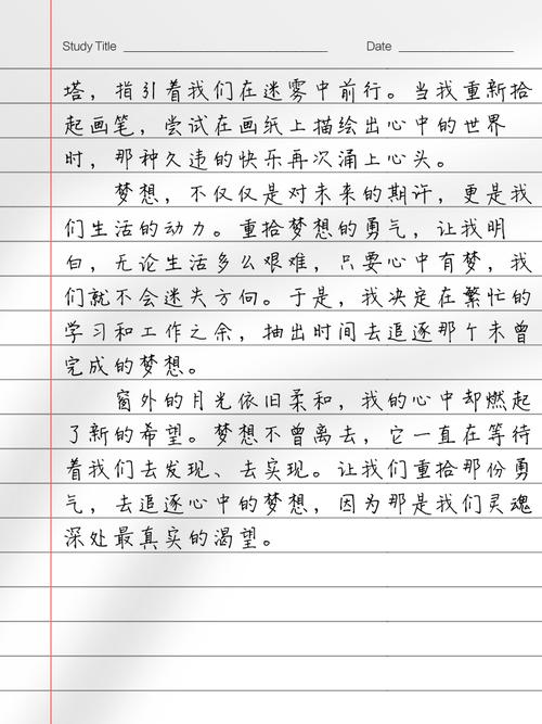 标准为题作文600字